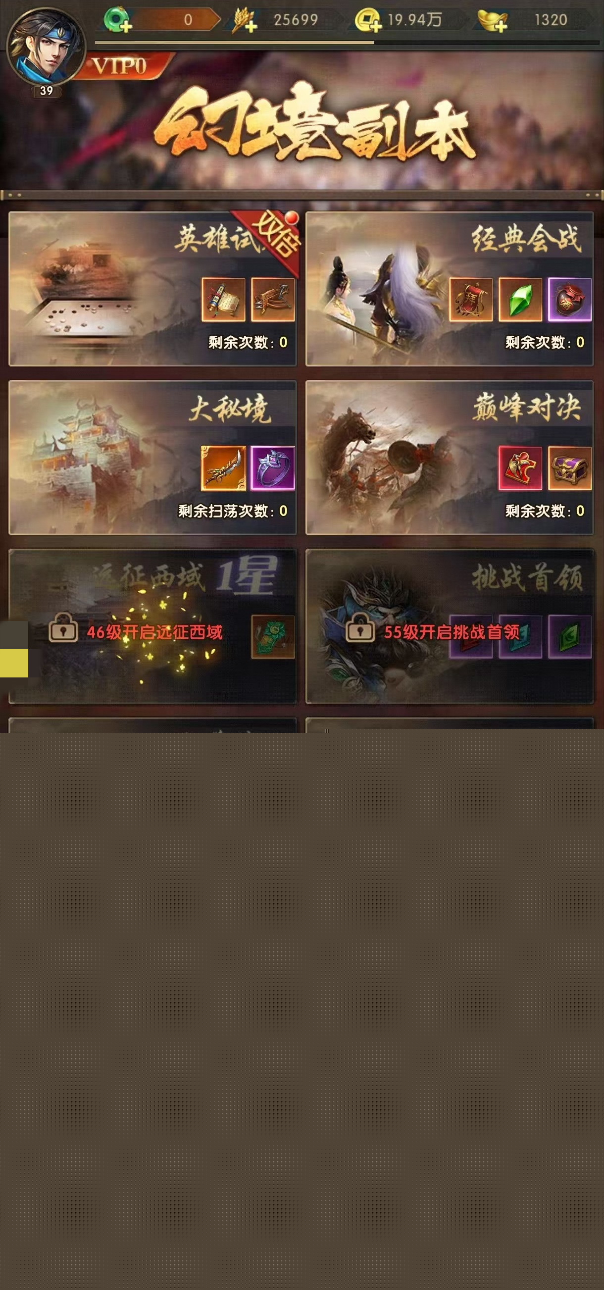 三国问鼎山河幻境副本怎么打,幻境副本玩法攻略介绍