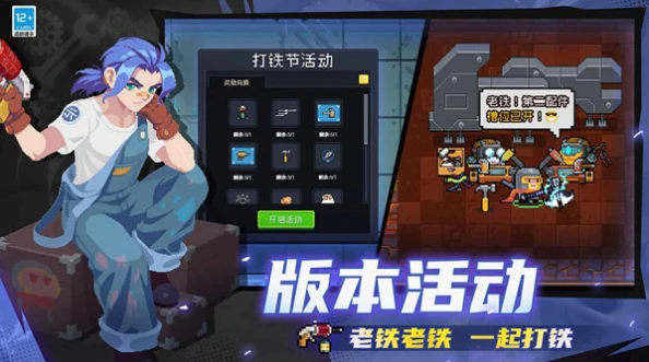 元气骑士大乱斗是什么类型游戏,元气骑士大乱斗好玩吗