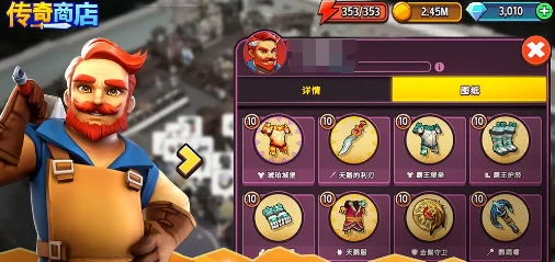 传奇商店经营与打造经验表攻略,传奇商店经营与打造如何获得经验值