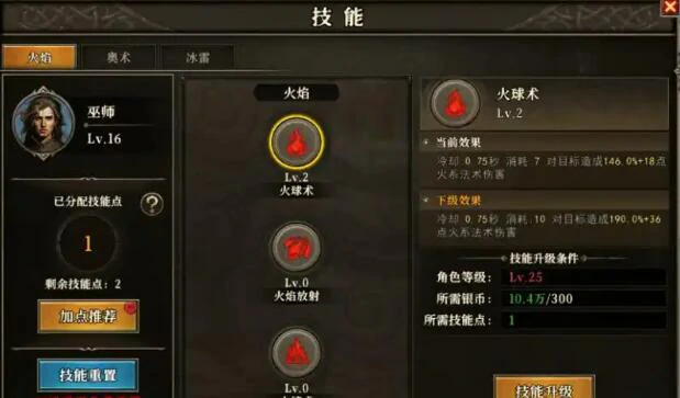天天龙族法师怎么玩,天天巫师玩法介绍
