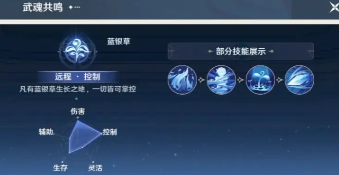 斗罗大陆猎魂世界选武魂攻略,斗罗大陆猎魂世界武魂哪个好