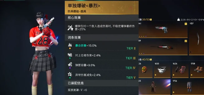 七日世界大白鲨模组搭配指南,七日世界大白鲨模组如何搭配