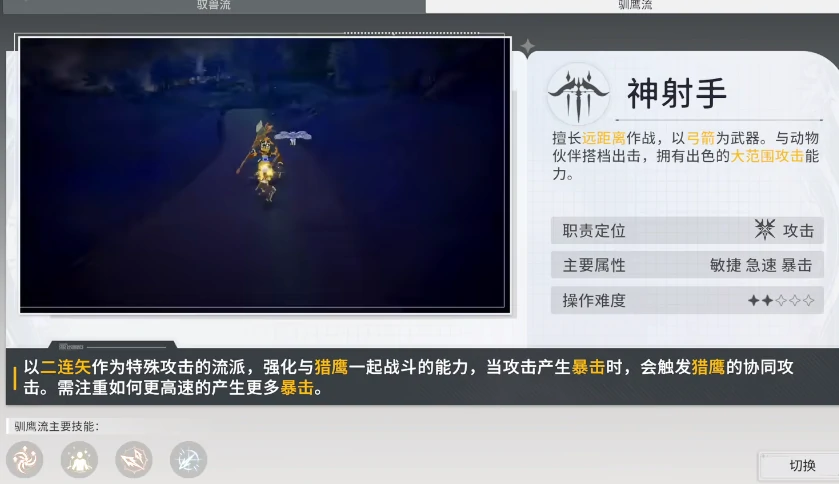 星痕共鸣组队推荐,星痕共鸣组队角色怎么选