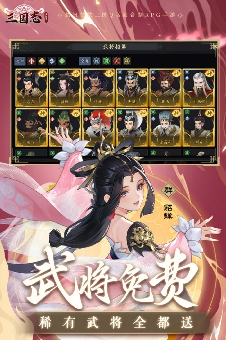 三国志异闻录特色介绍,三国志异闻录好玩吗