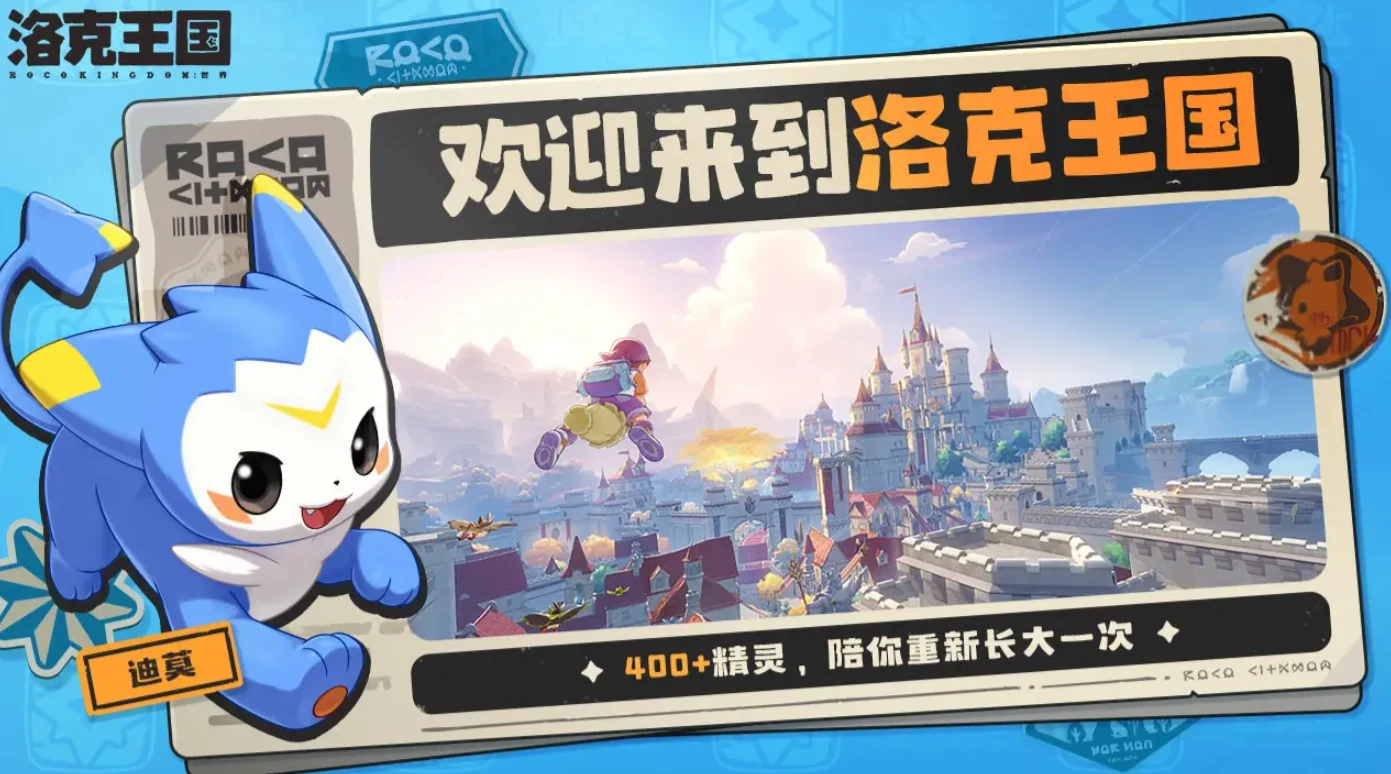 洛克王国世界开荒攻略,洛克王国手游新手怎么开荒
