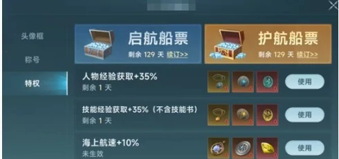 大航海时代传说体力恢复方法,大航海时代传说体力怎么恢复