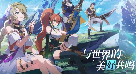 星痕共鸣值得玩吗,星痕共鸣特色分享