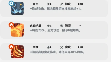 洛克王国世界烈火守护攻略,洛克王国世界手游烈火守护技能搭配推荐