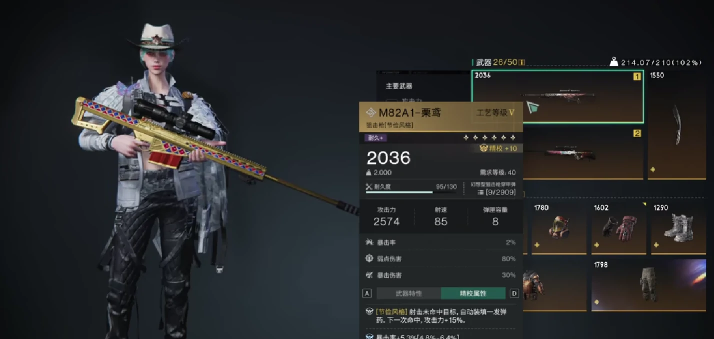 七日世界最好用的武器介绍,七日世界哪个武器好用