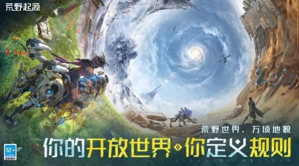 荒野起源游戏攻略指南,荒野起源游戏新手怎么玩