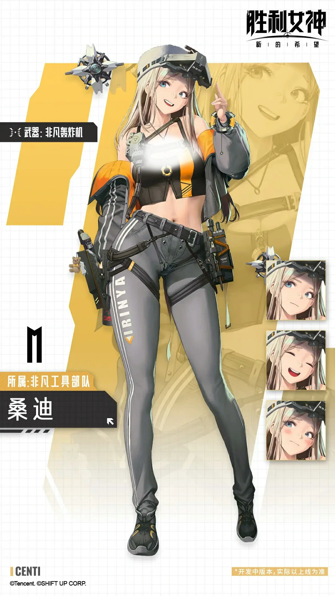 胜利女神新的希望沃纶姆怎么样,胜利女神新的希望沃纶姆介绍,胜利女神