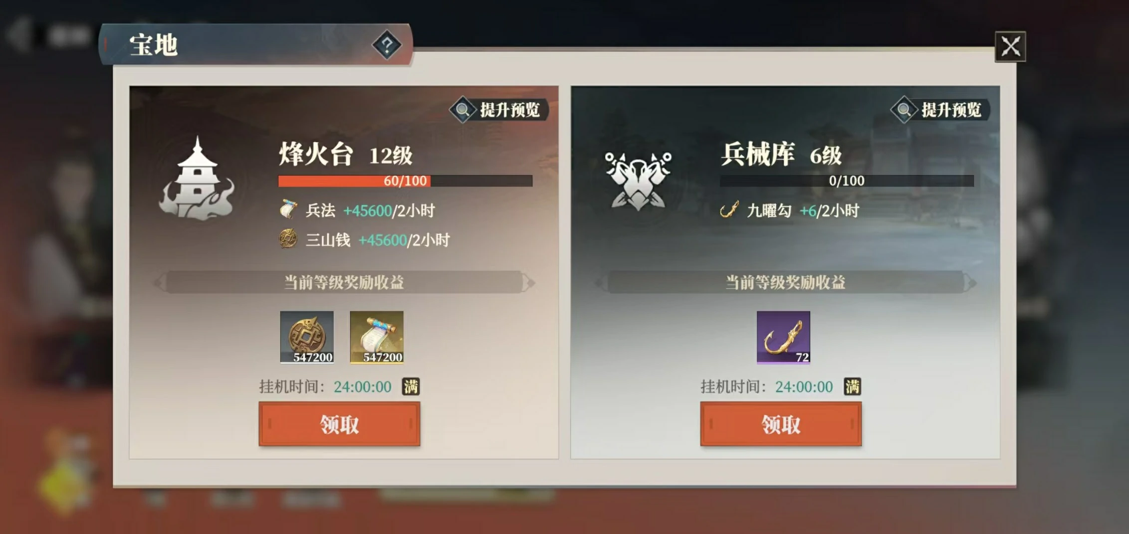 三国志幻想大陆2枭之歌套装怎么获得,三幻2枭之歌套装系统详解