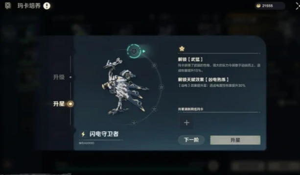 荒野起源宠物升星攻略,荒野起源宠物怎么培养