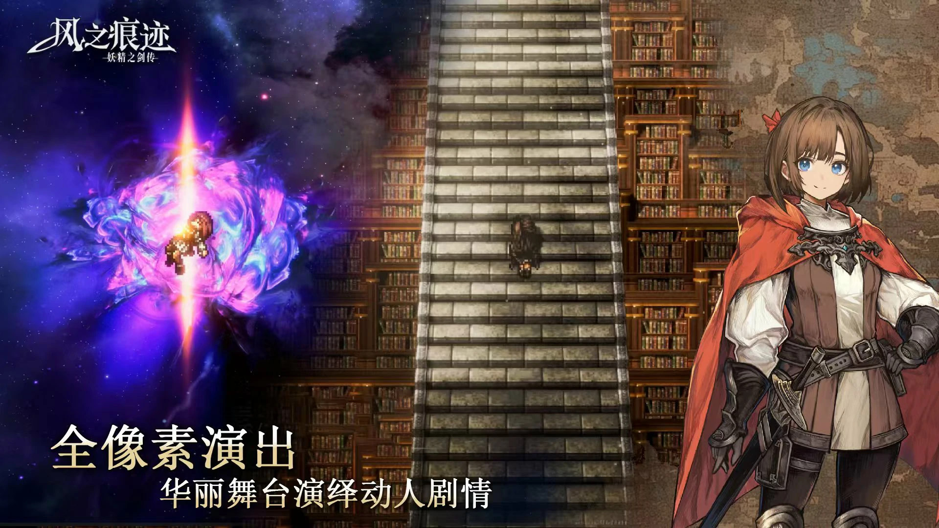 风之痕迹测试预约地址介绍,风之痕迹测试服下载预约链接推荐