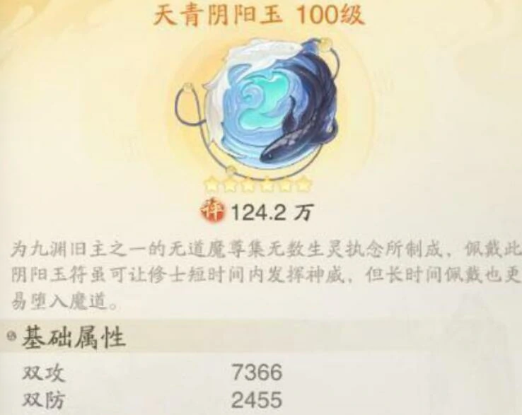 踏风行异宝有哪些,踏风行异宝推荐