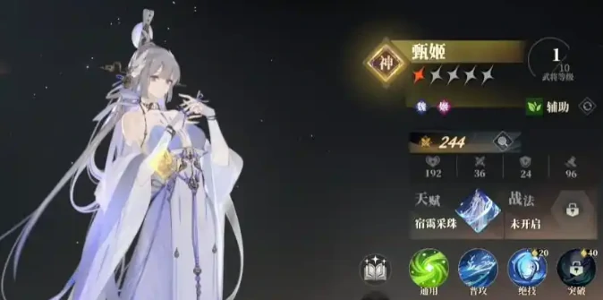 三国志幻想大陆2枭之歌阵法师介绍,三国志幻想大陆2枭之歌阵法师怎么样