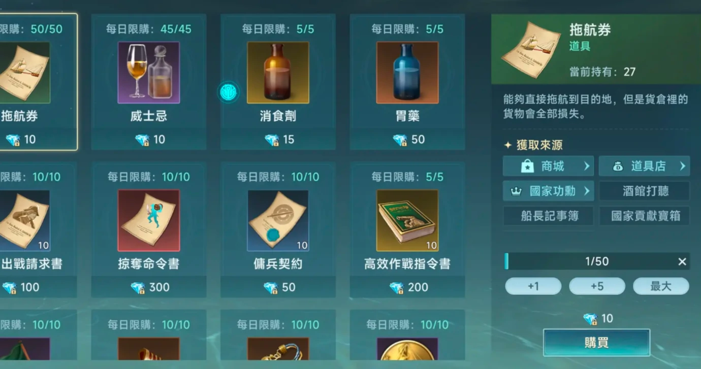 大航海时代传说黄金航线怎么开启,大航海时代传说黄金航线开启指南