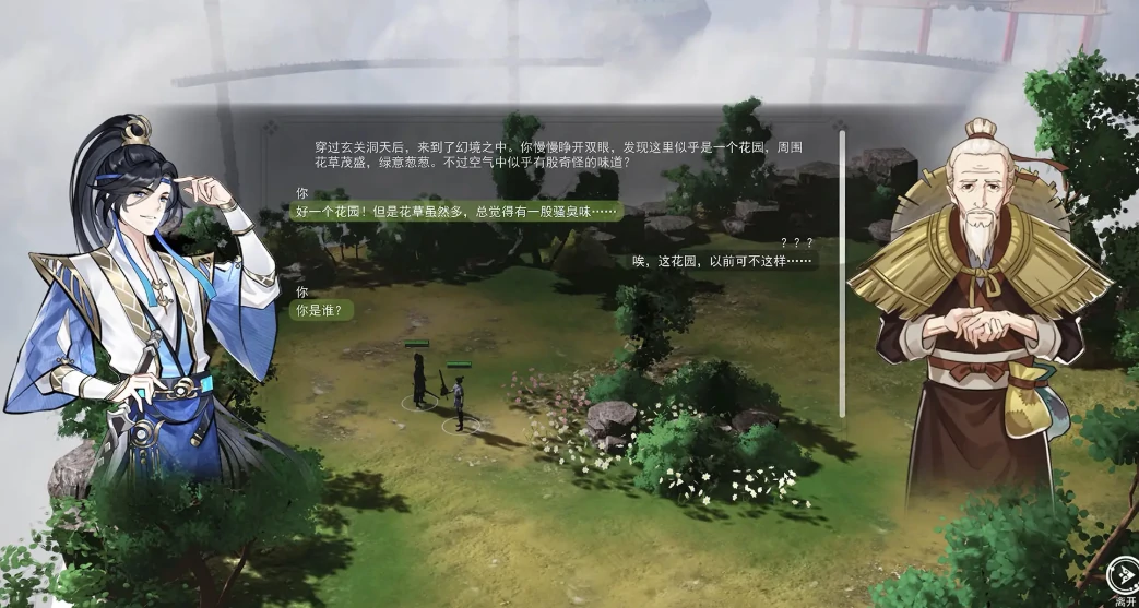 山门与幻境公测时间介绍,山门与幻境什么时候上线