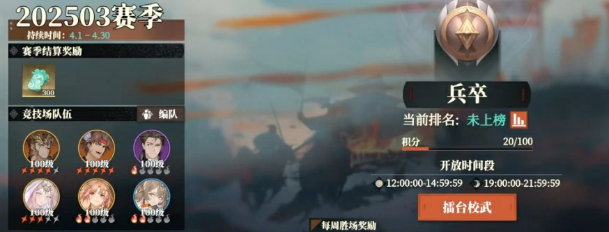 三国志幻想大陆2枭之歌校武场怎么玩,三幻2枭之歌校武场玩法一览