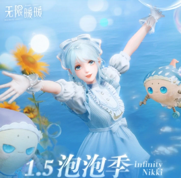 无限暖暖1.5版本更新时间介绍,无限暖暖1.5版本什么时候更新,无限暖暖
