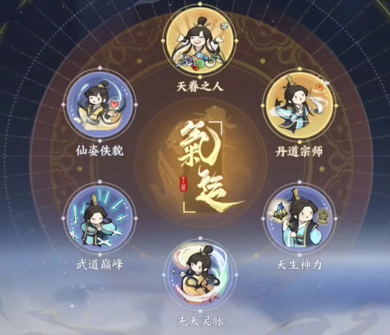 掌门下山先天灵脉是什么,掌门下山先天灵脉介绍