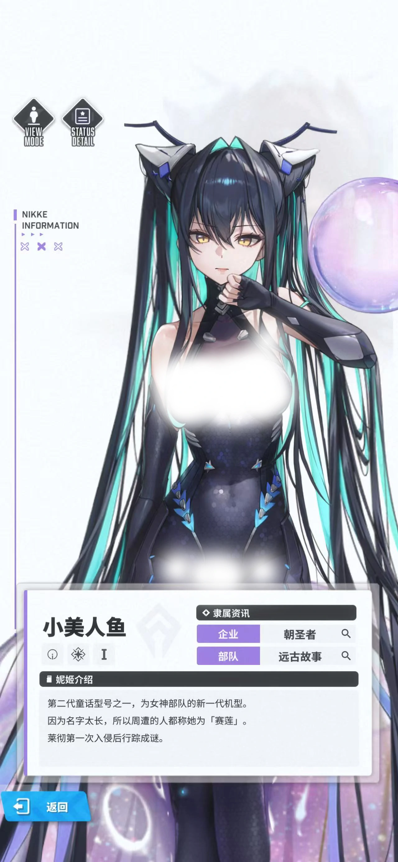 胜利女神新的希望小美人鱼怎么样,胜利女神小美人鱼玩法攻略,胜利女神