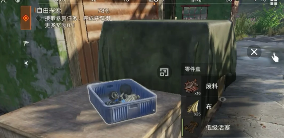失控进化物资有哪些,失控进化基础资源一览