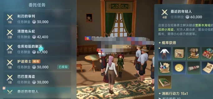 大航海时代传说主线攻略,大航海时代传说如何完成主线