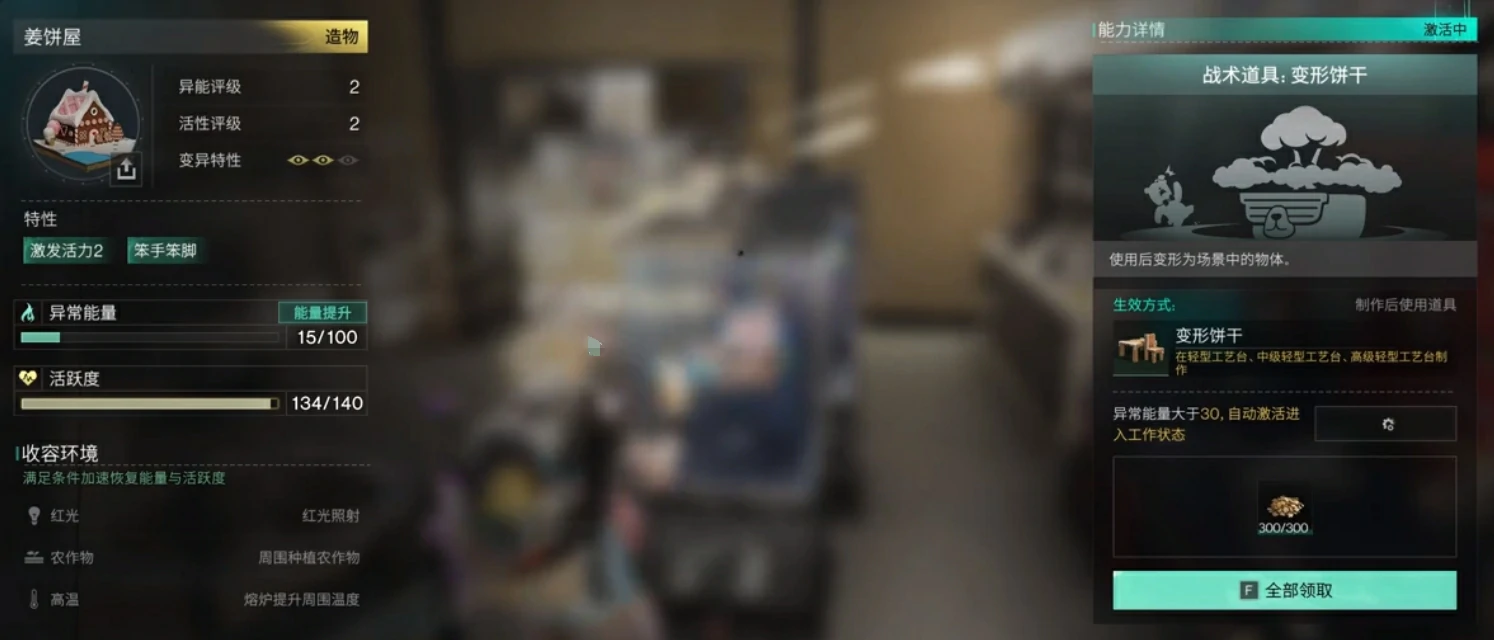 七日世界姜饼屋怎么样,七日世界姜饼屋详细介绍