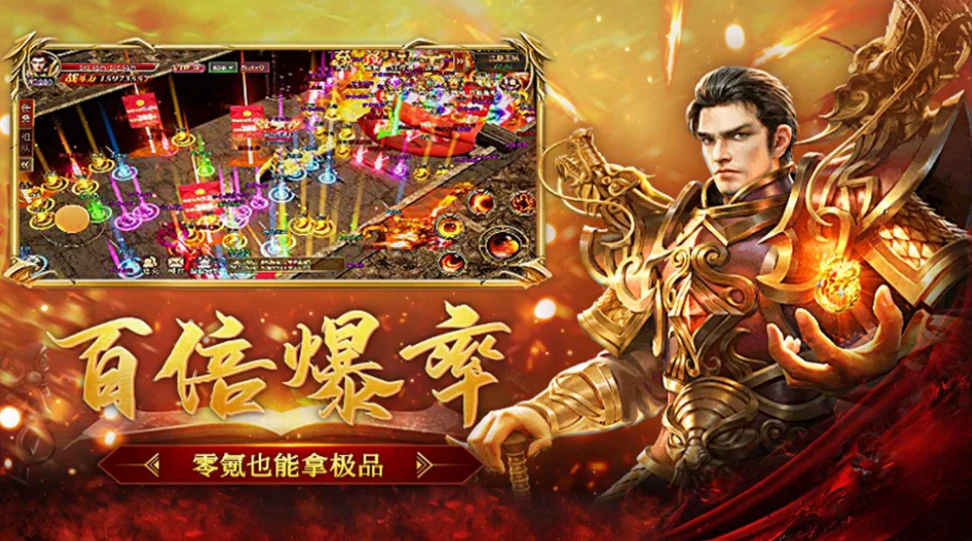 玛法传奇是什么游戏,玛法传奇游戏类型介绍