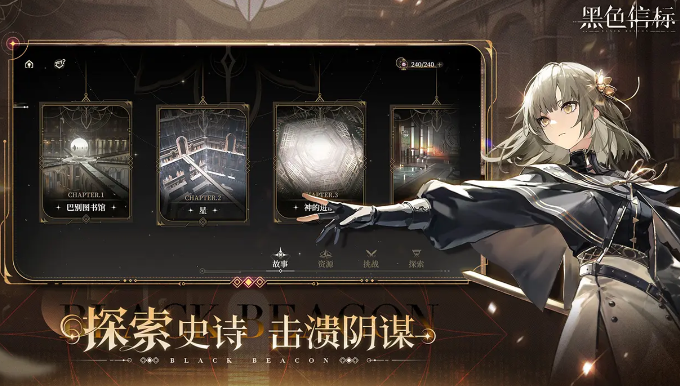 黑色信标配置要求是多少,黑色信标内存需要占用多少