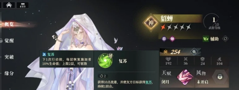 三国志幻想大陆2枭之歌职业选择攻略,三国志幻想大陆2枭之歌职业怎么选
