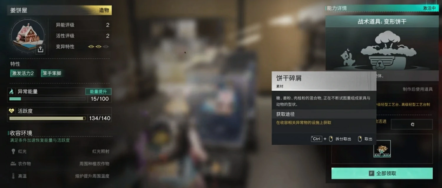 七日世界姜饼屋怎么样,七日世界姜饼屋详细介绍