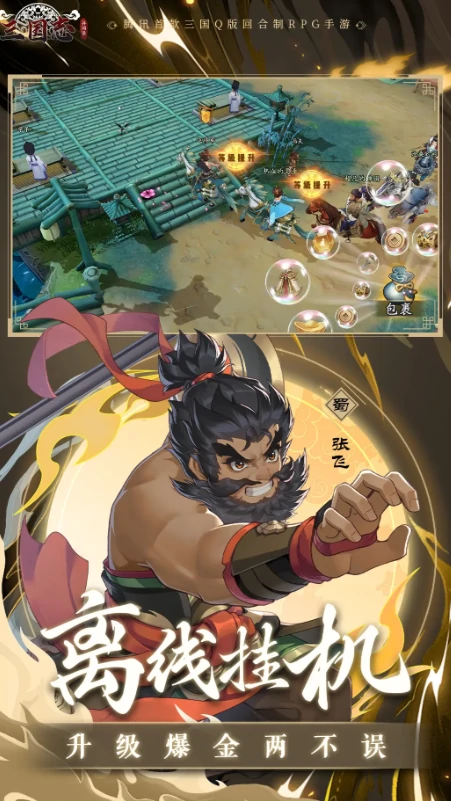 三国志异闻录手游怎么玩,三国志异闻录手游玩法介绍