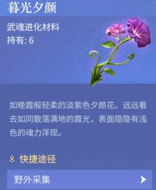 斗罗大陆诛邪传说交易行买什么好,斗罗大陆诛邪传说交易行必买材料一览