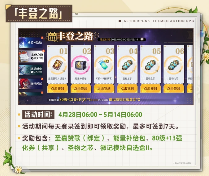 晶核五一活动介绍,晶核2025五一活动有什么,晶核