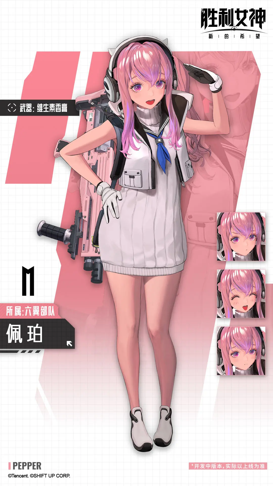 胜利女神新的希望有什么角色,胜利女神新的希望角色图鉴,胜利女神