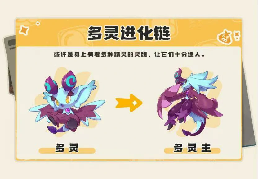 洛克王国世界等等鸭测试资格怎么获取,洛克王国世界第二批资格获得方式分享