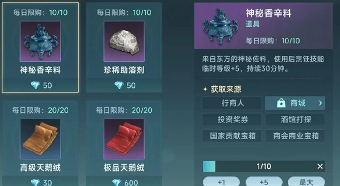 大航海时代传说交易技能怎么提升,大航海时代传说交易技能提升方式分享