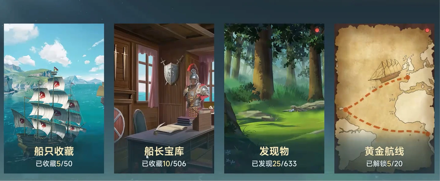 大航海时代传说成就系统介绍,大航海时代传说成就怎么玩
