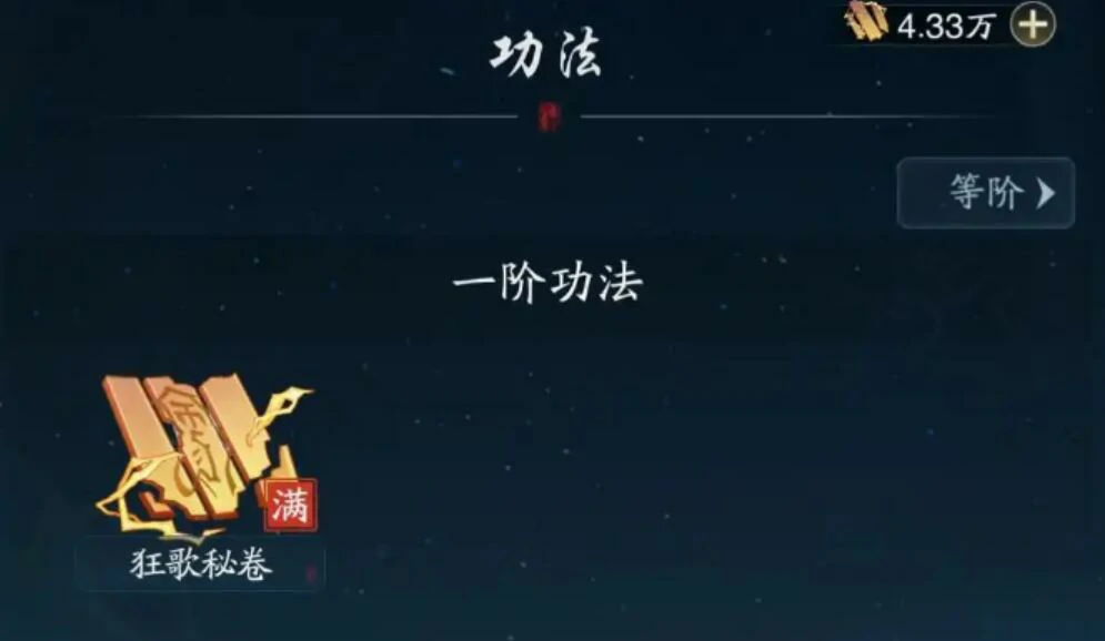 踏风行功法搭配推荐,踏风行功法怎么选
