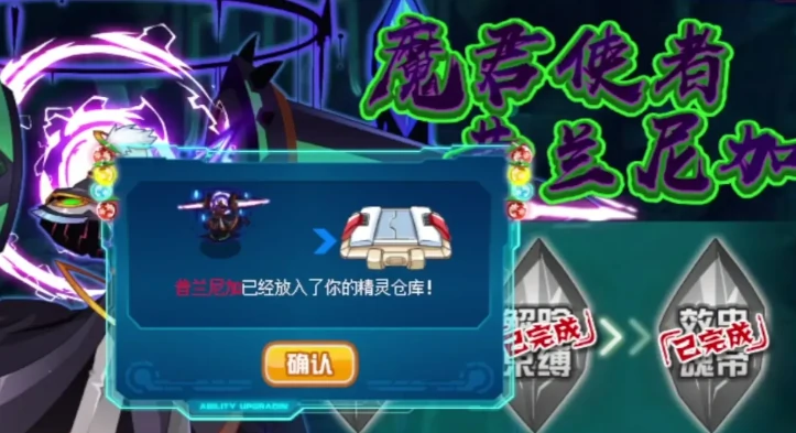 赛尔号巅峰之战昔兰尼加如何获取,赛尔号昔兰尼加获取方法