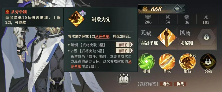 三国志幻想大陆2枭之歌曹昂阵容搭配一览,三幻2枭之歌曹昂值得养吗