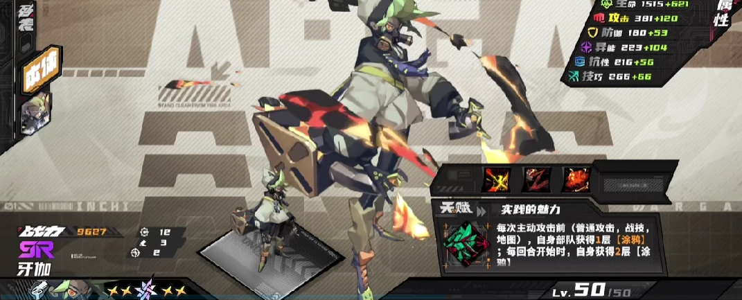 晴空之下SR角色有哪些,晴空之下SR角色介绍