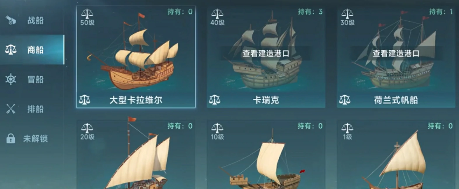 大航海时代传说捞船玩法思路有哪些,大航海时代传说捞船玩法攻略