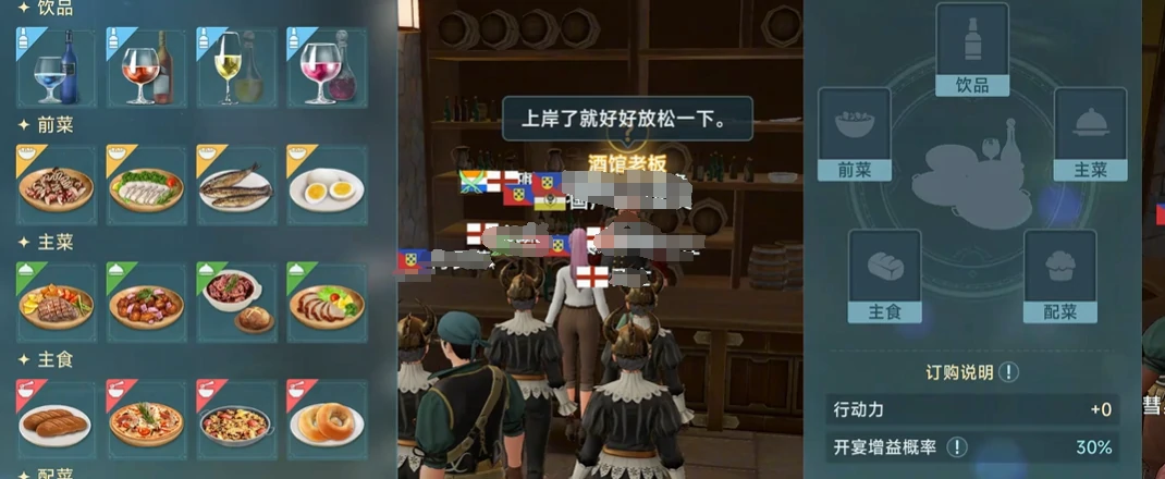 大航海时代传说体力恢复方法,大航海时代传说体力怎么恢复