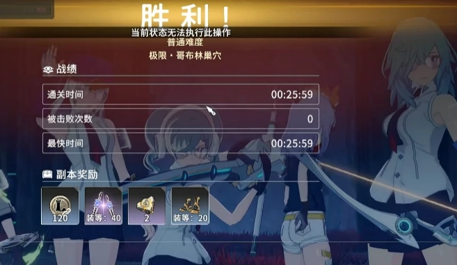 星痕共鸣哥布林困难难度怎么打,星痕共鸣哥布林巢穴怎么通过