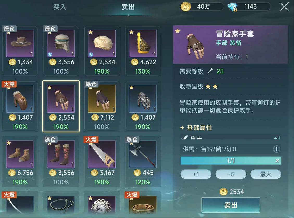 大航海时代传说海市是什么,大航海时代传说海市玩法介绍