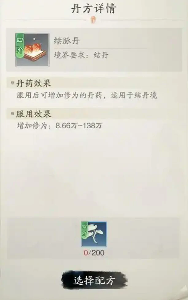 踏风行历练方式介绍,踏风行如何历练