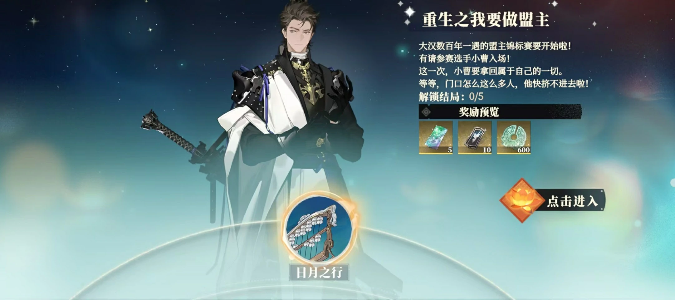三国志幻想大陆2枭之歌幻境怎么玩,三幻2枭之歌幻境玩法攻略
